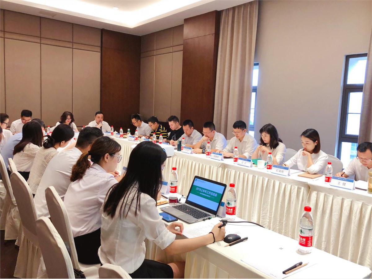 四川华西保险经纪有限公司召开2018年上半年工作总结会